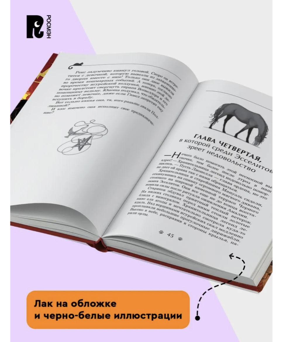 Дарина - разрушительница заклятий. Том 2. Ключ к древнему пророчеству. Гаглоев Евгений Фронтикович