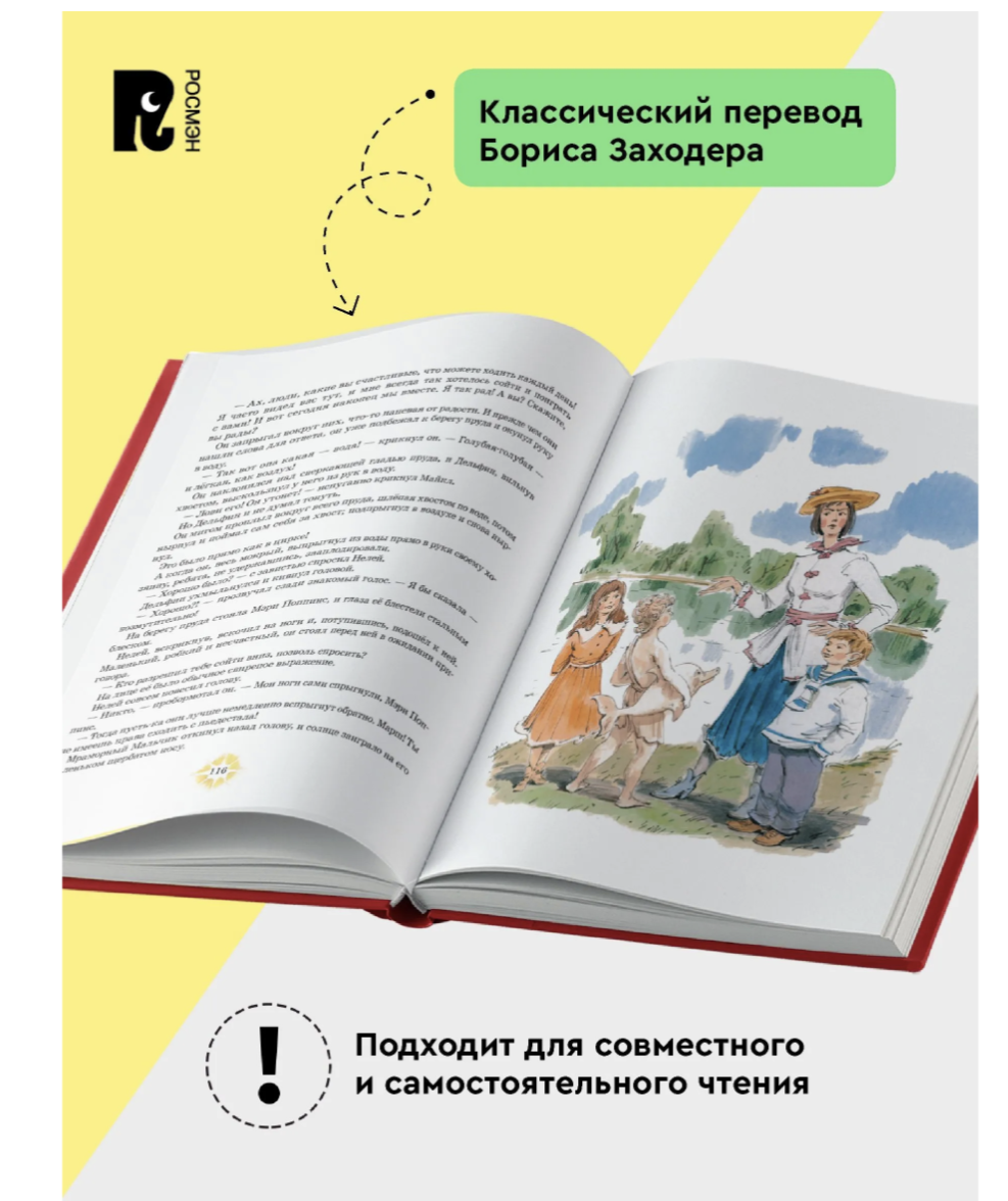 Мэри Поппинс возвращается. Трэверс П. Иллюстрации Вадима Челака