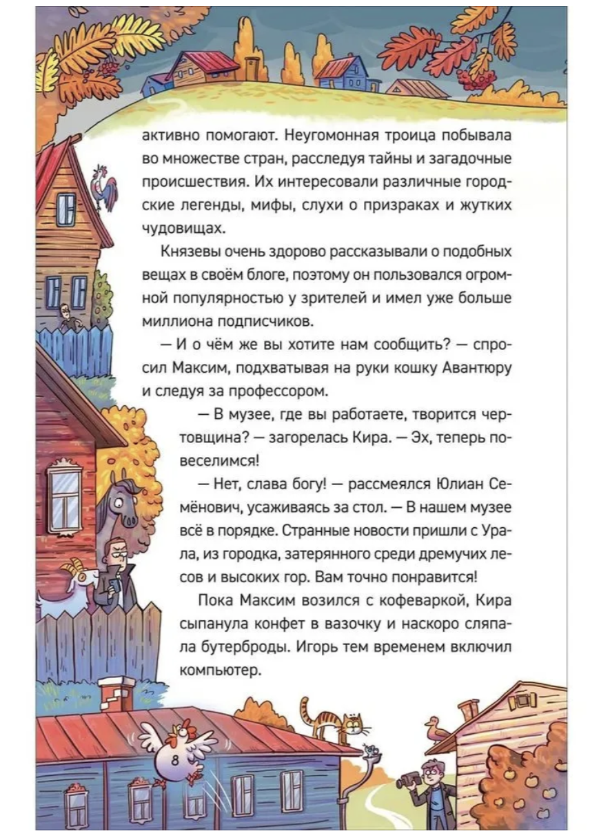 Охотники за мифами. Тайна призрачного поезда. 2.  Гаглоев Евгений Фронтикович