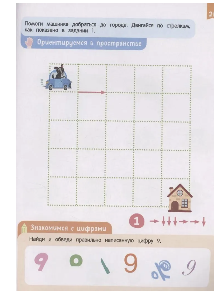 Нейроигры для подготовки руки к письму. Рисую по клеточкам двумя руками. 4+. СКОРОШКОЛА