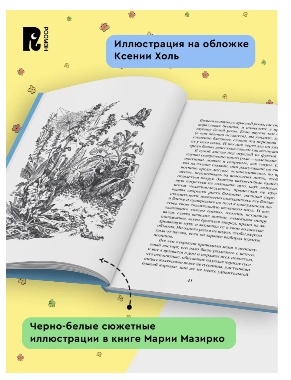Моя семья и другие звери. Даррелл Дж.