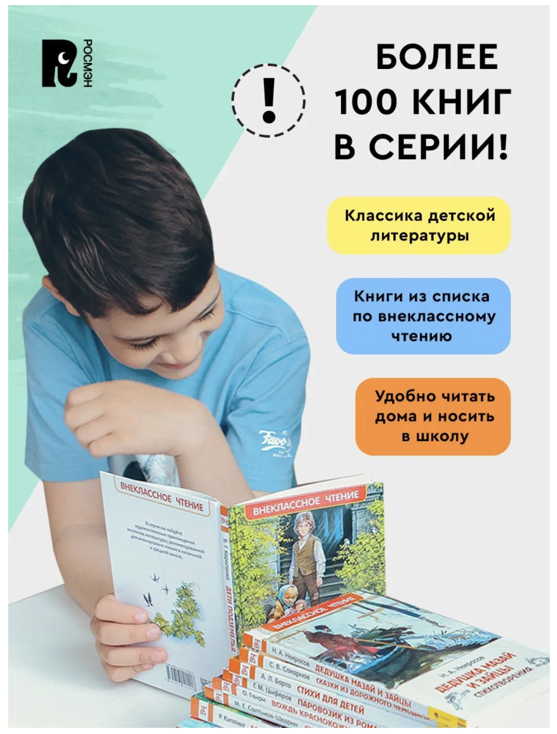 Рассказы. Астафьев В. Внеклассное чтение