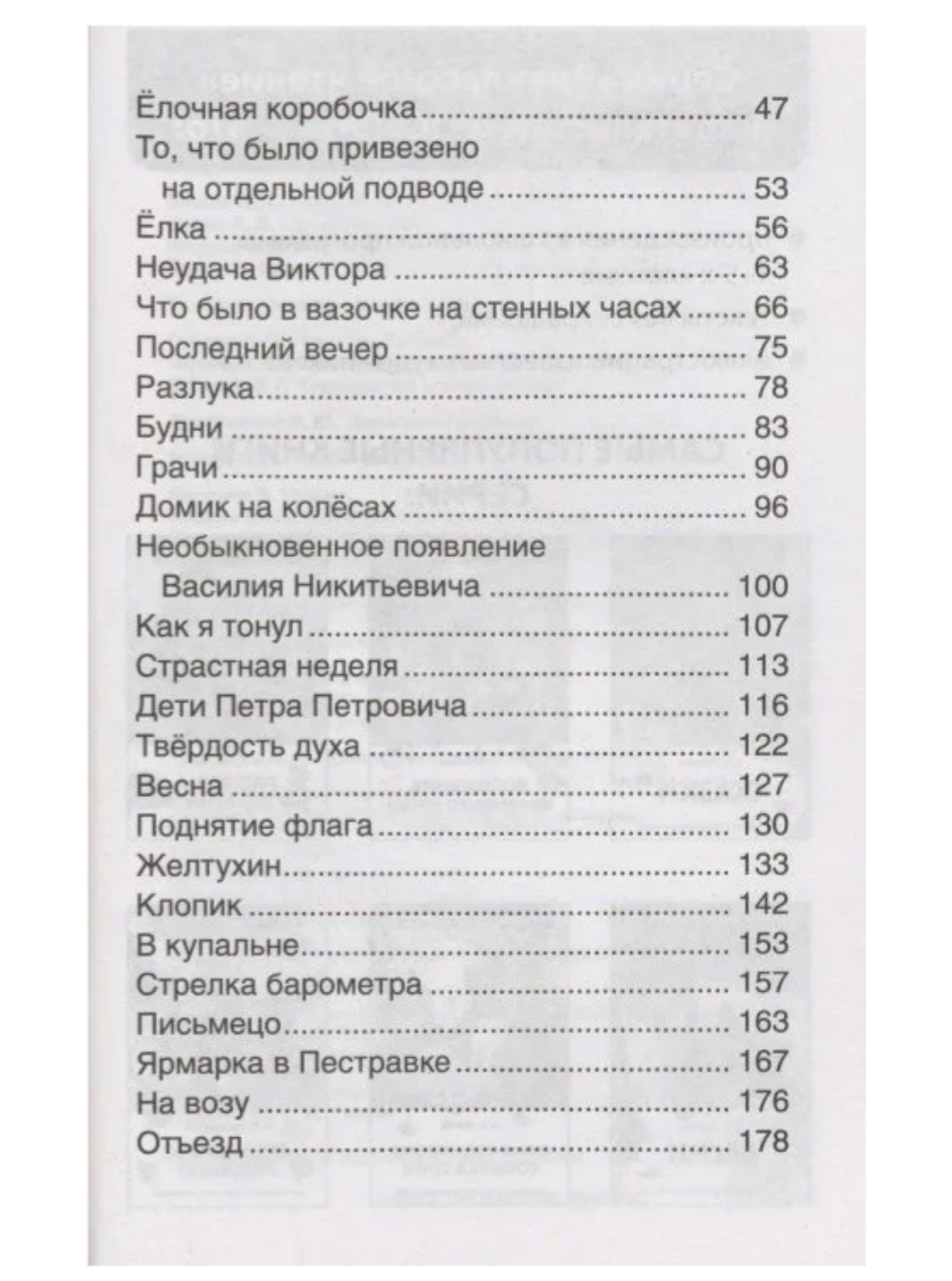 Детство Никиты. Толстой Л.Н. Внеклассное чтение