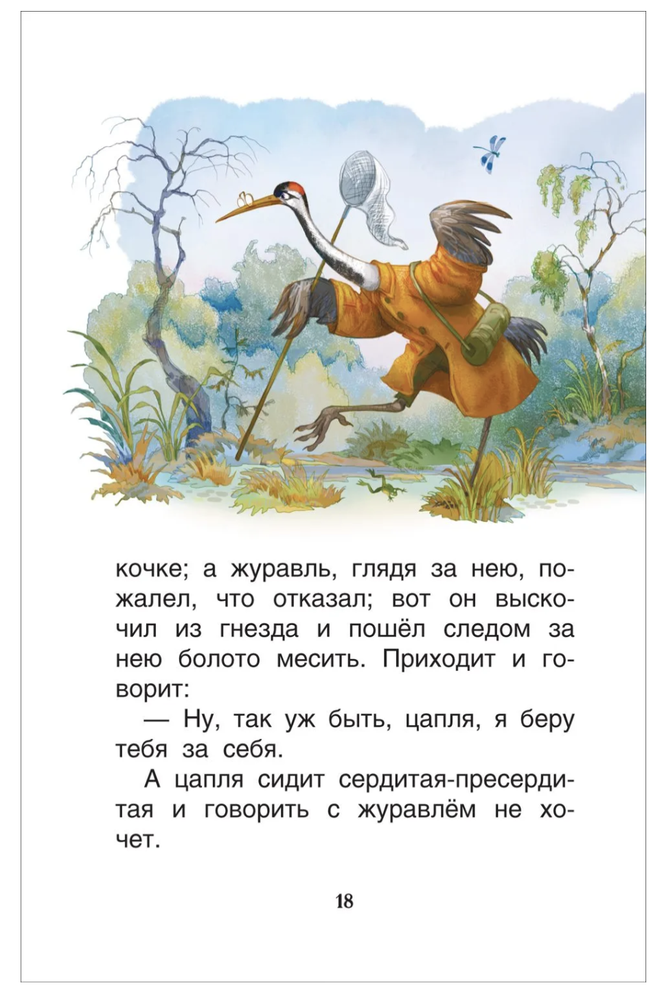 Русские сказки для детей. Даль В. Внеклассное чтение