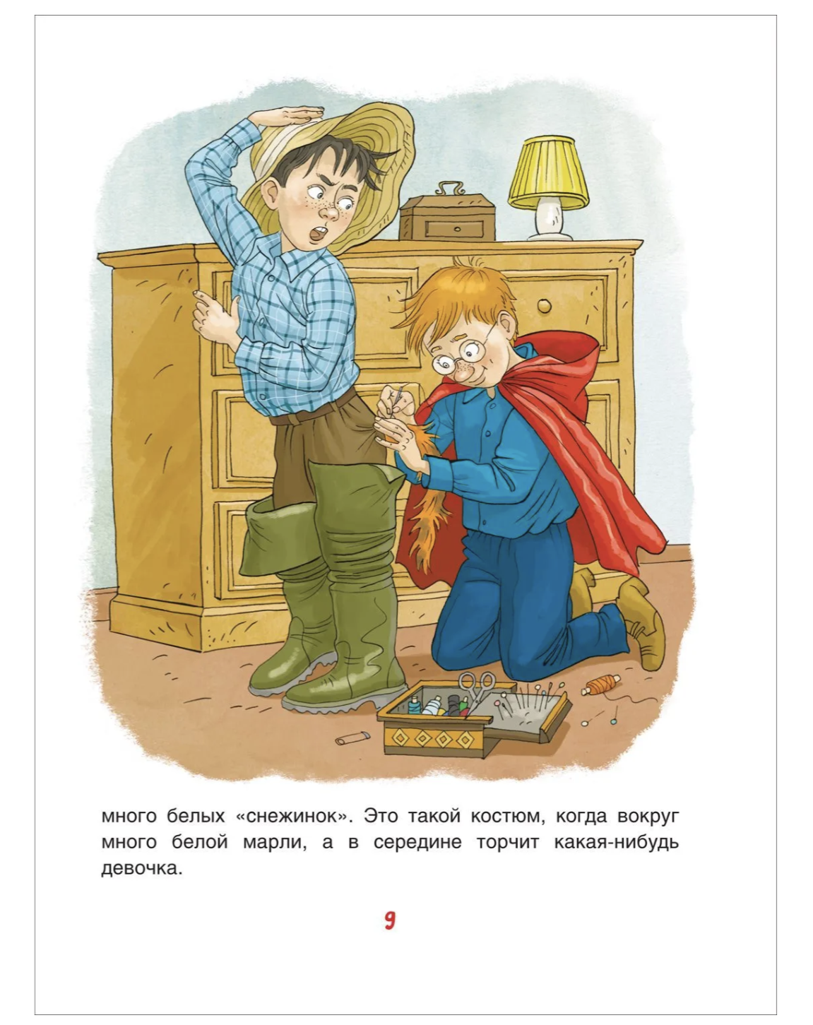 Смешные рассказы о школе. Драгунский В. Ю., Зощенко М. М. и др