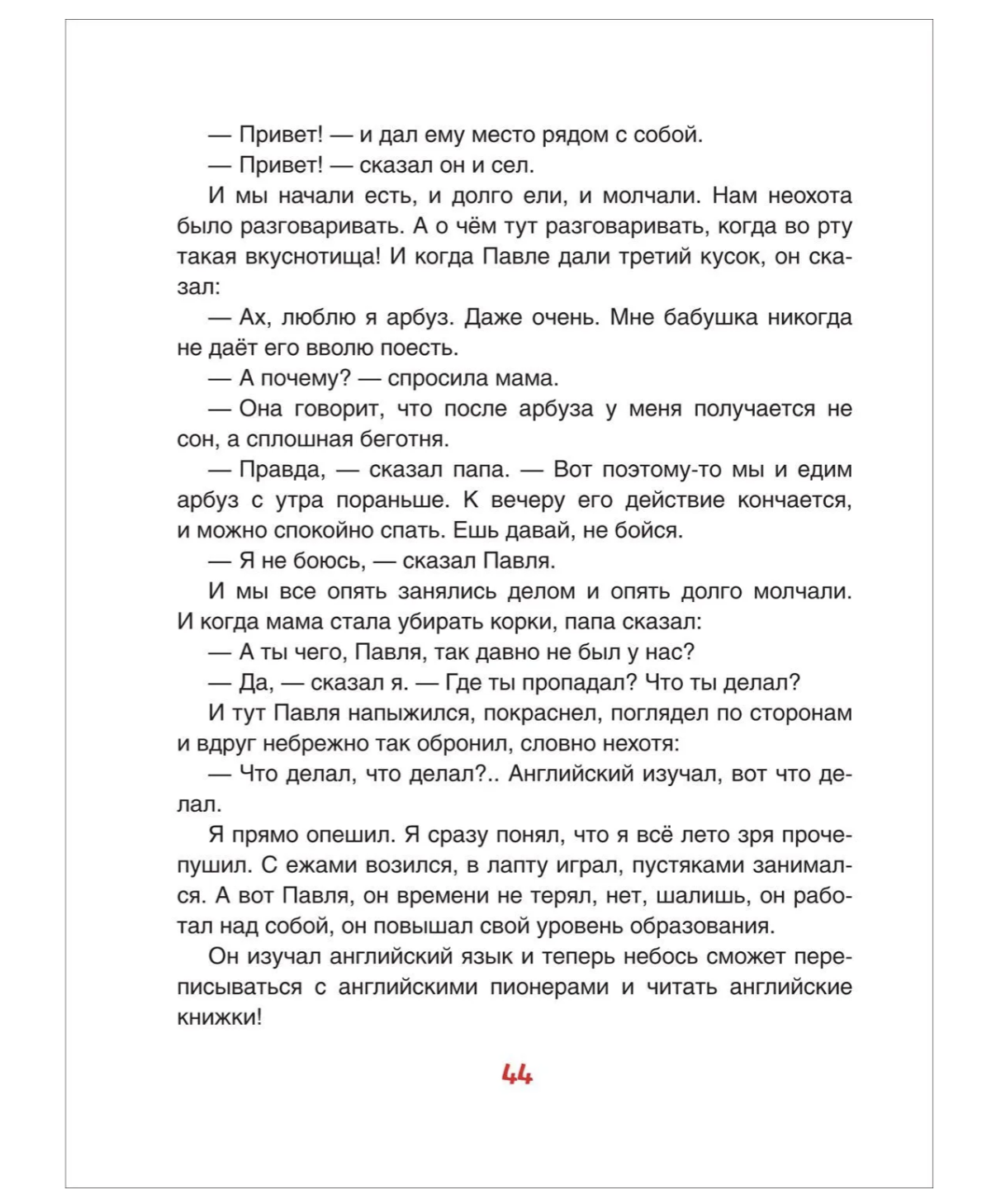 Смешные рассказы о школе. Драгунский В. Ю., Зощенко М. М. и др