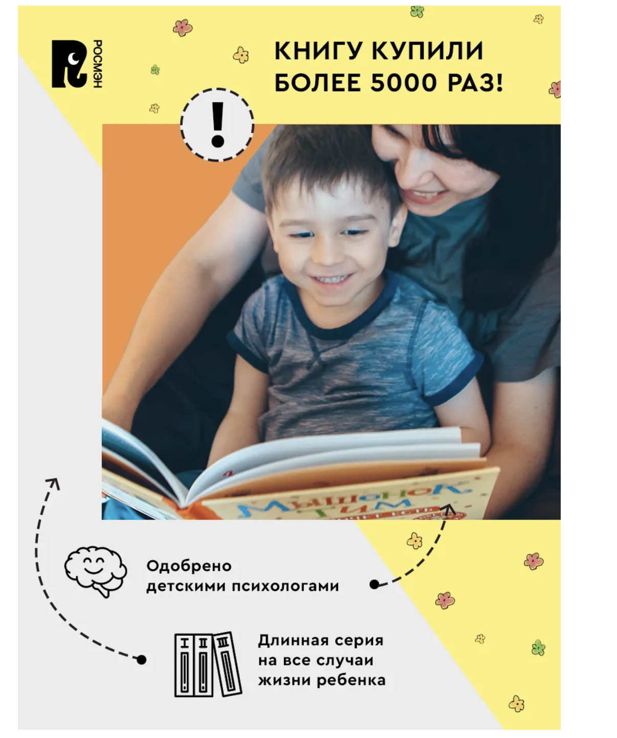 Мышонок Тим долго собирается. Казалис Анна