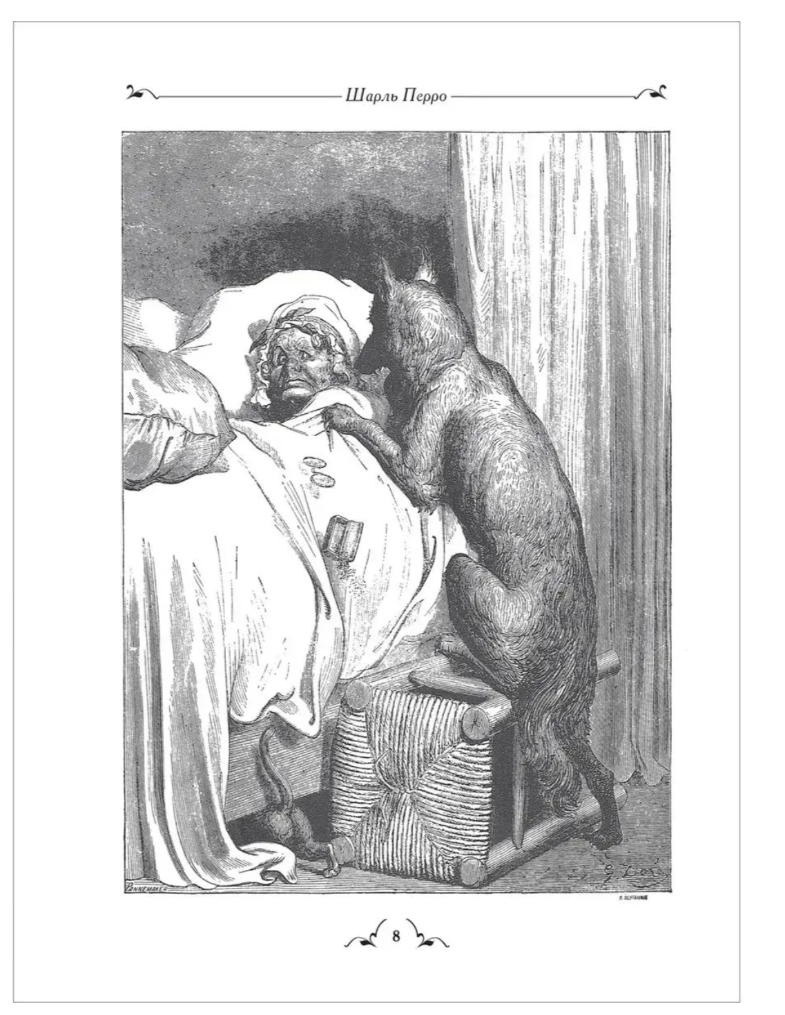 Все лучшие сказки. Х.-К. Андерсен, Братья Гримм, Ш. Перро. Волшебные истории для детей
