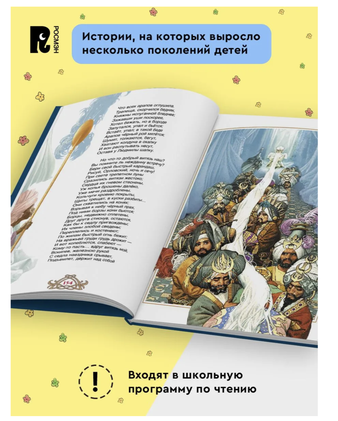 Сказки. Золотая коллекция. Пушкин А.C.