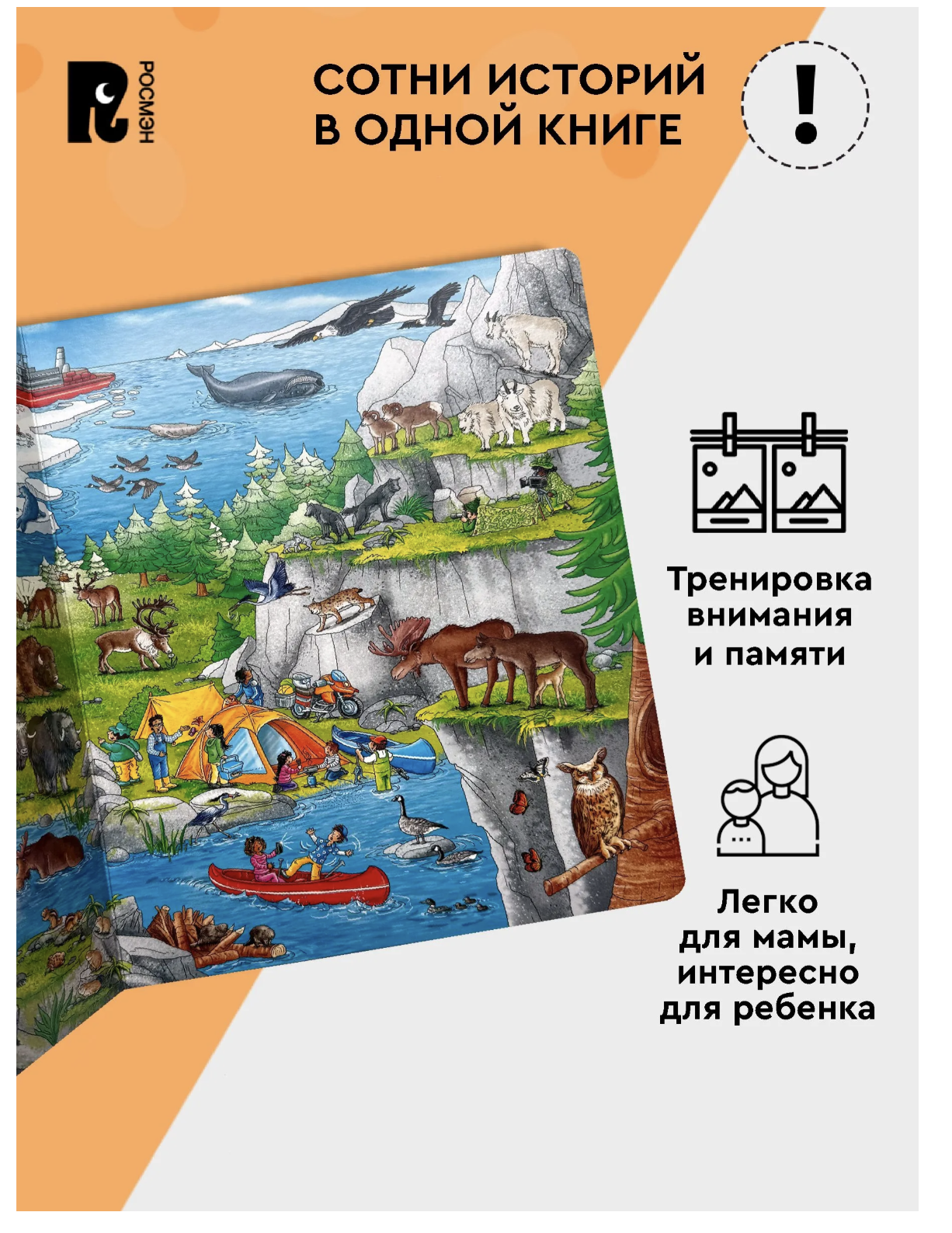 Жизнь животных. Виммельбух. Книжка-картинка для малышей. Лор Штефан