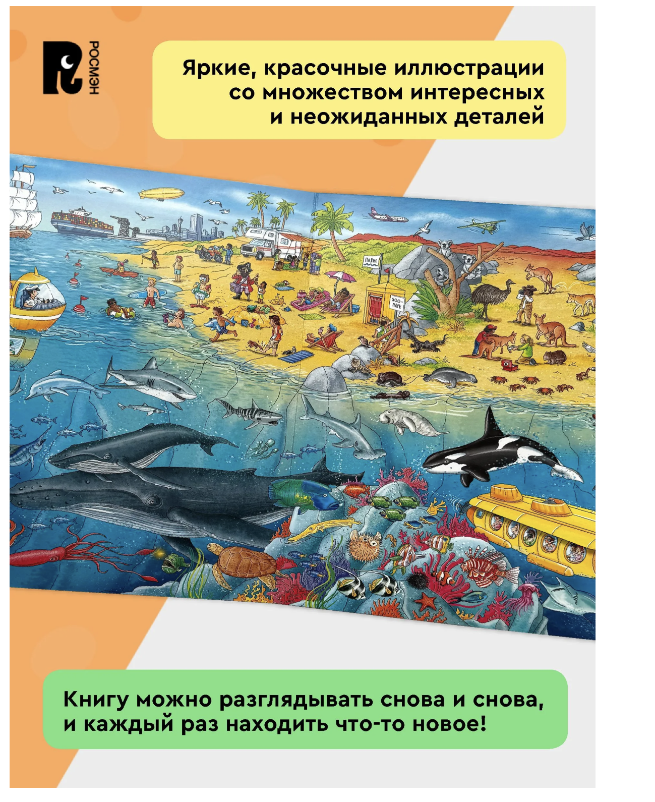 Жизнь животных. Виммельбух. Книжка-картинка для малышей. Лор Штефан