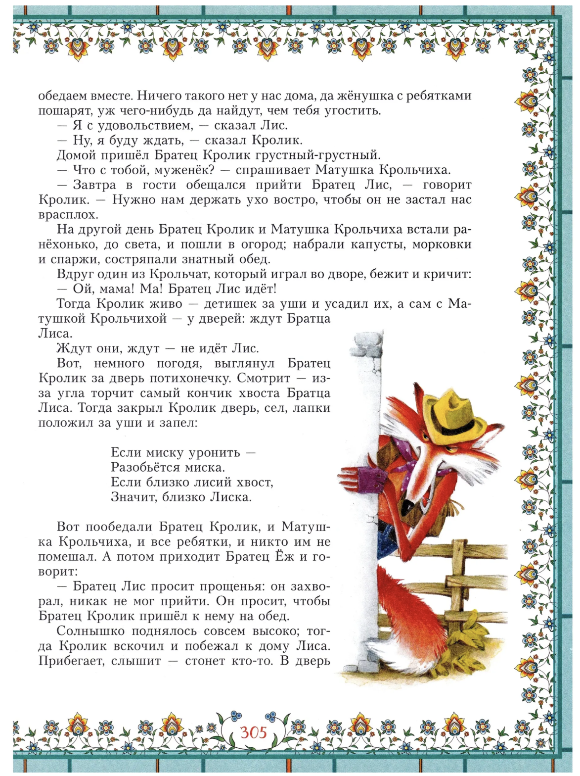 100 любимых сказок