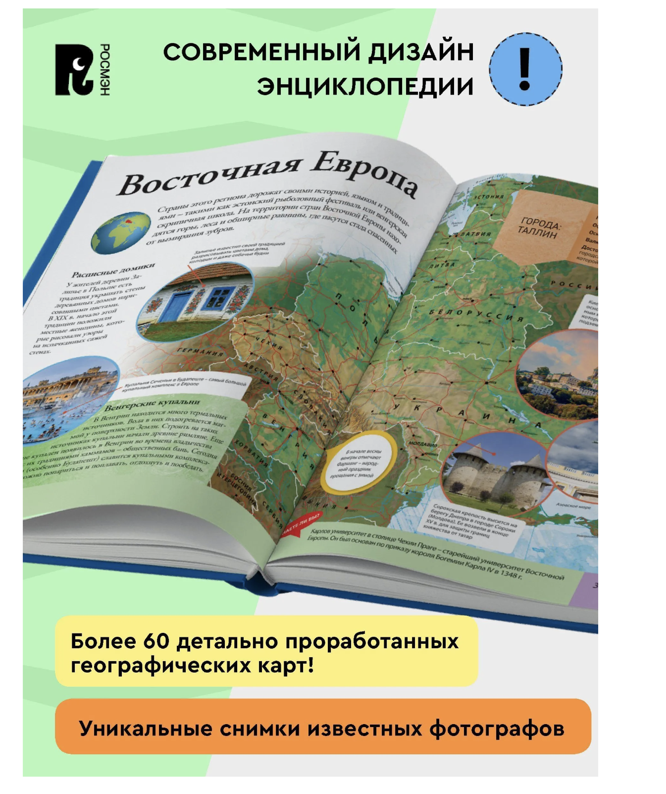 Иллюстрированный атлас мира