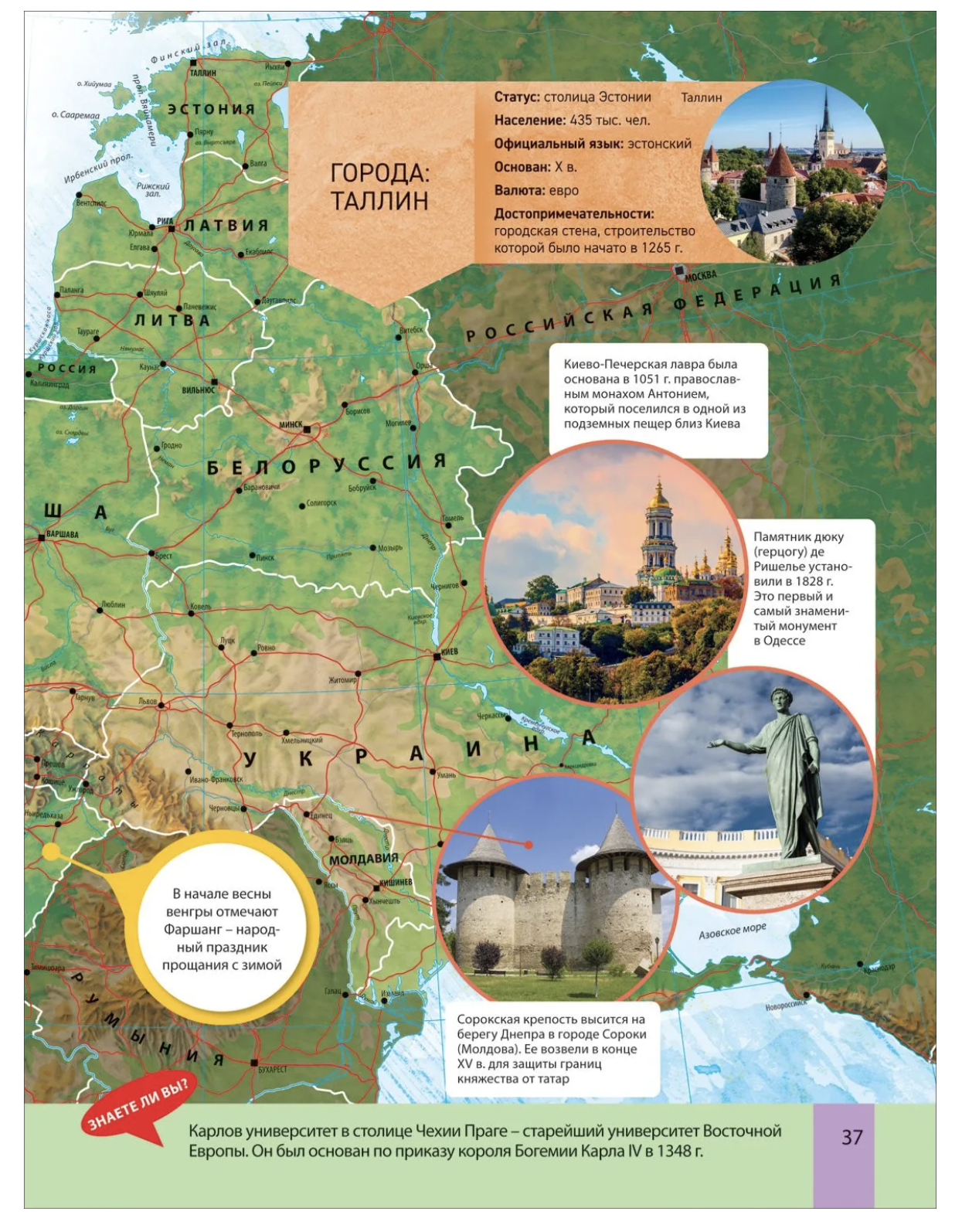 Иллюстрированный атлас мира