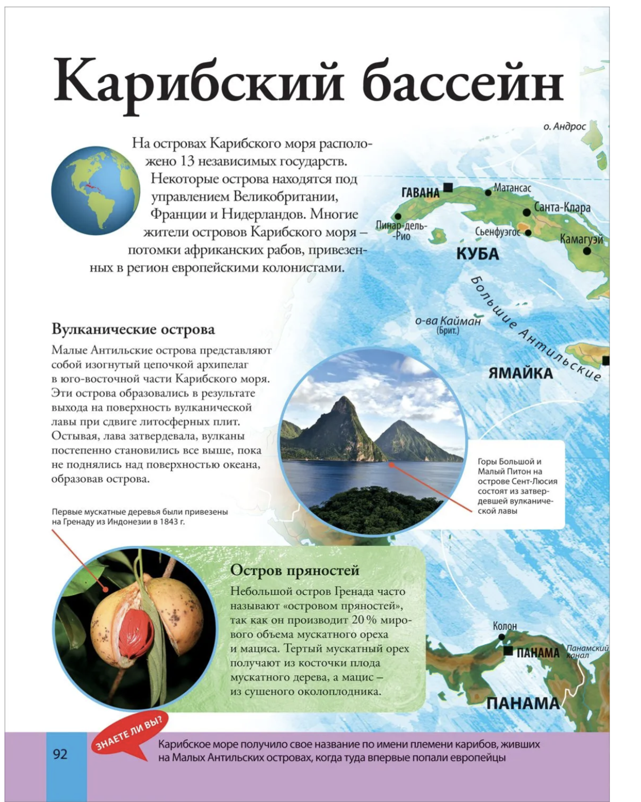 Иллюстрированный атлас мира
