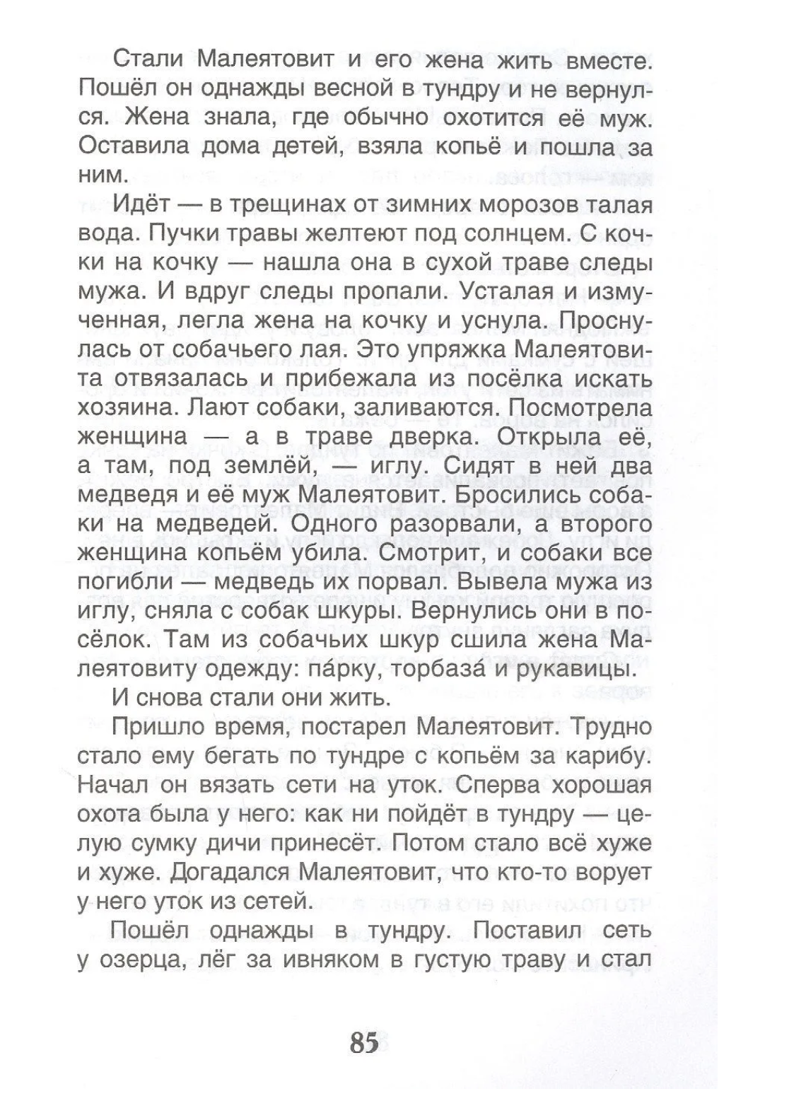 Сказки из дорожного чемодана. Сахарнов С. В. Внеклассное чтение