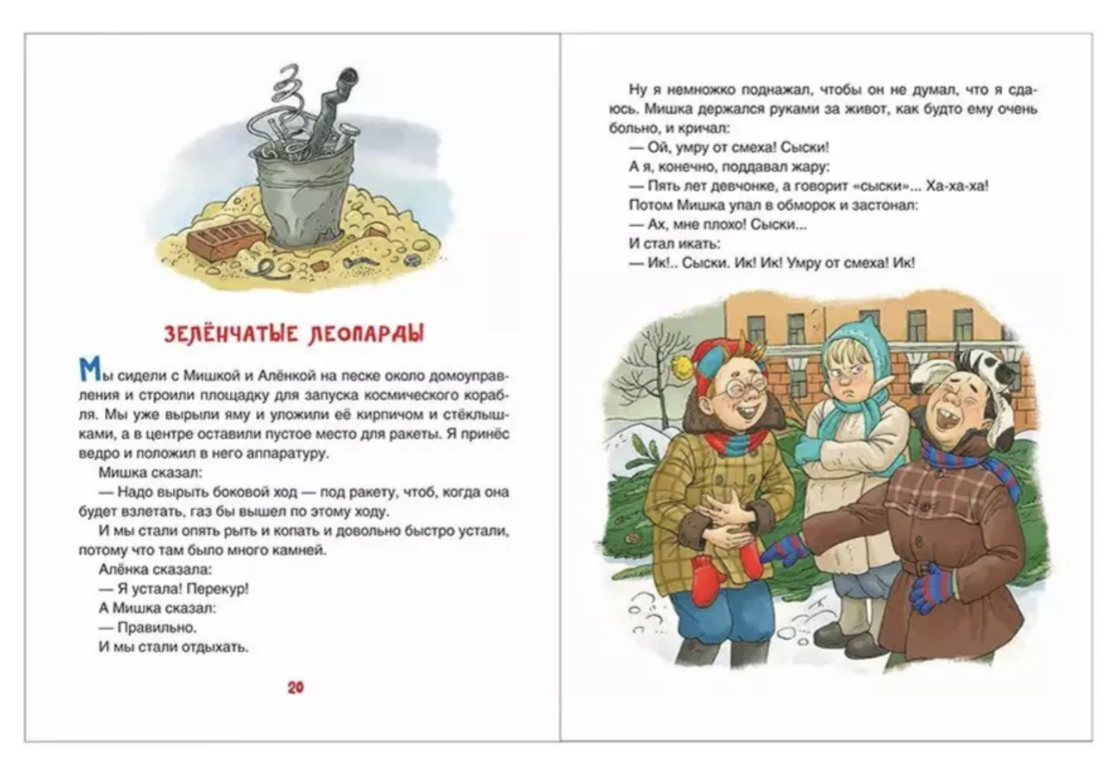 Денискины рассказы. Драгунский В.Ю. (илл. Громовой)