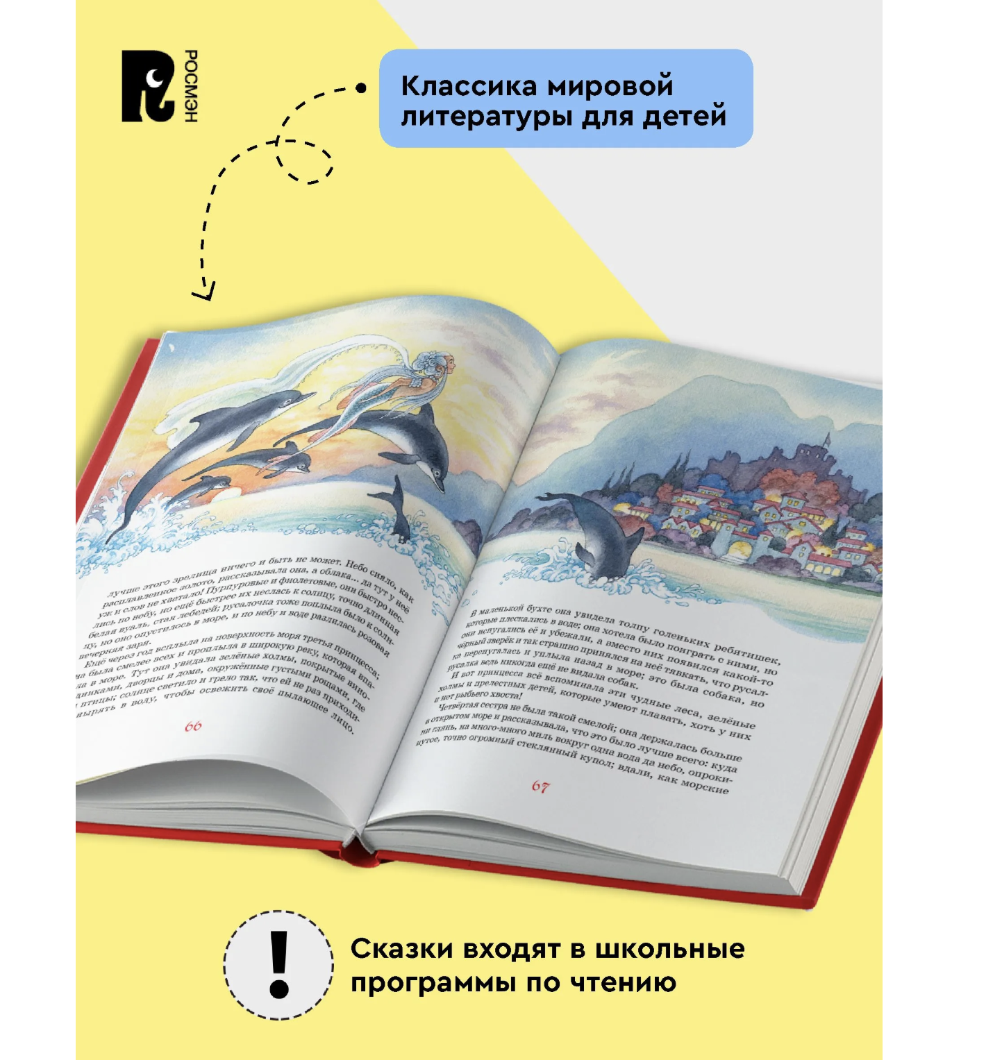 Сказки. Большая книга. Андерсен Х.К. (илл. О. Ионайтис).