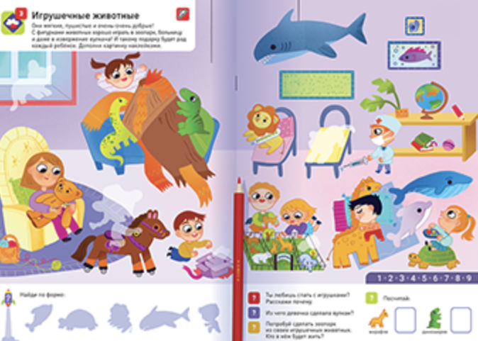 100 многоразовых наклеек! Давай поиграем!