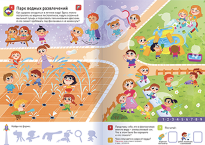 100 многоразовых наклеек! Давай поиграем!