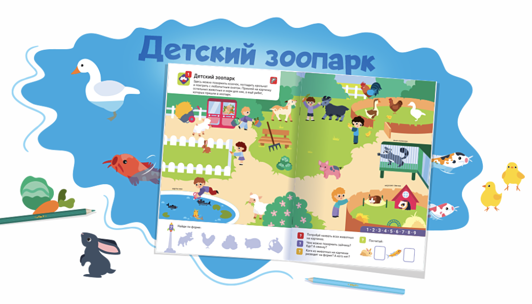 100 многоразовых наклеек! Идем в зоопарк