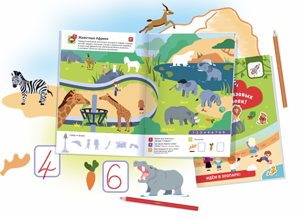 100 многоразовых наклеек! Идем в зоопарк