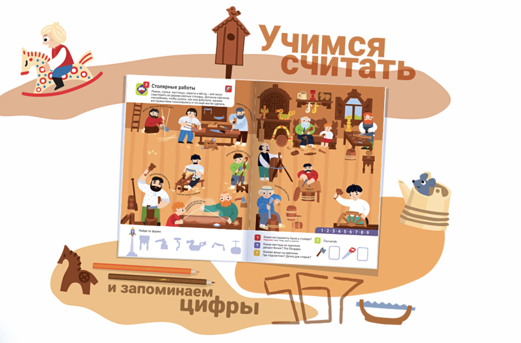 100 многоразовых наклеек! Мастера и ремёсла