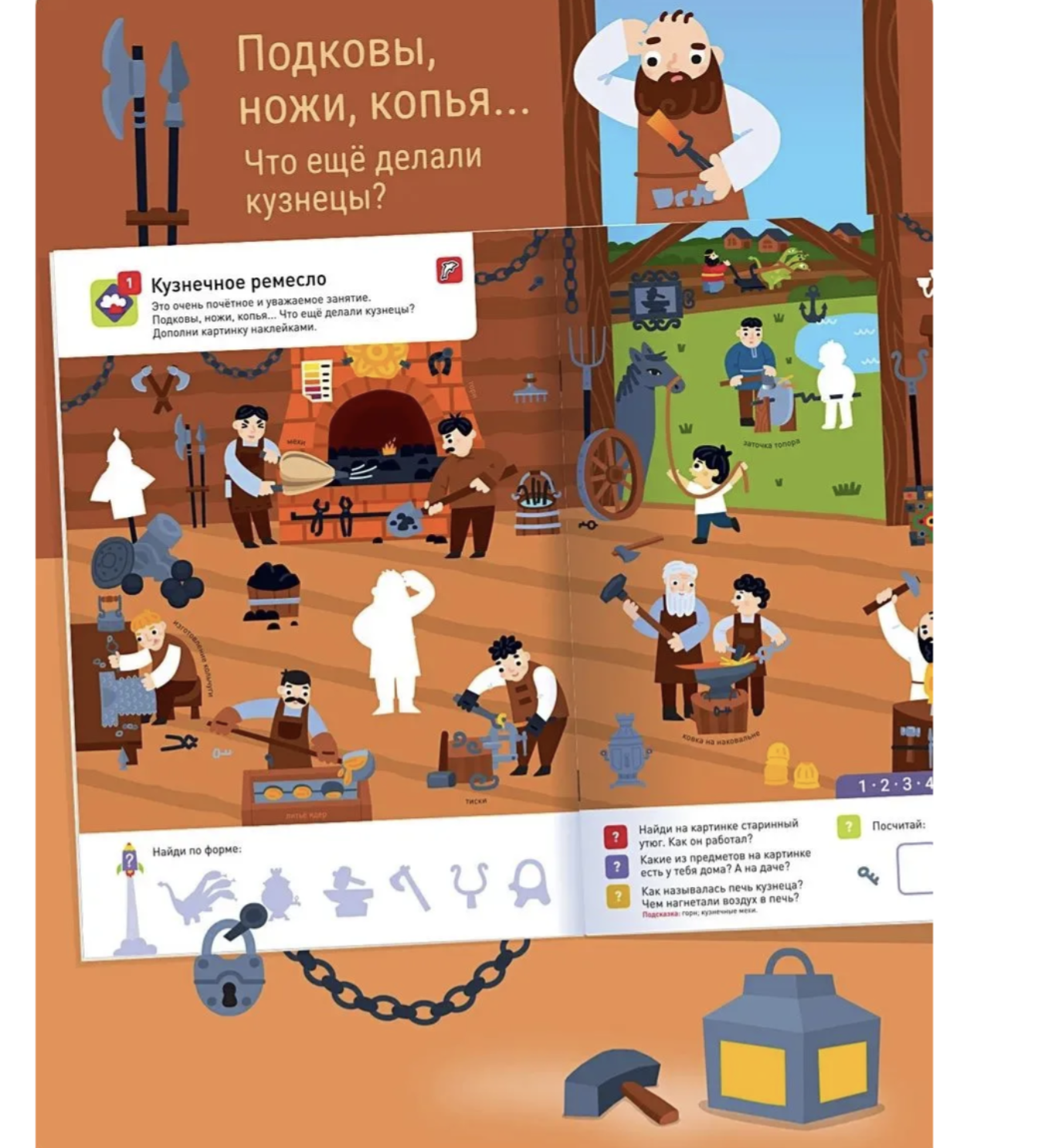 100 многоразовых наклеек! Мастера и ремёсла