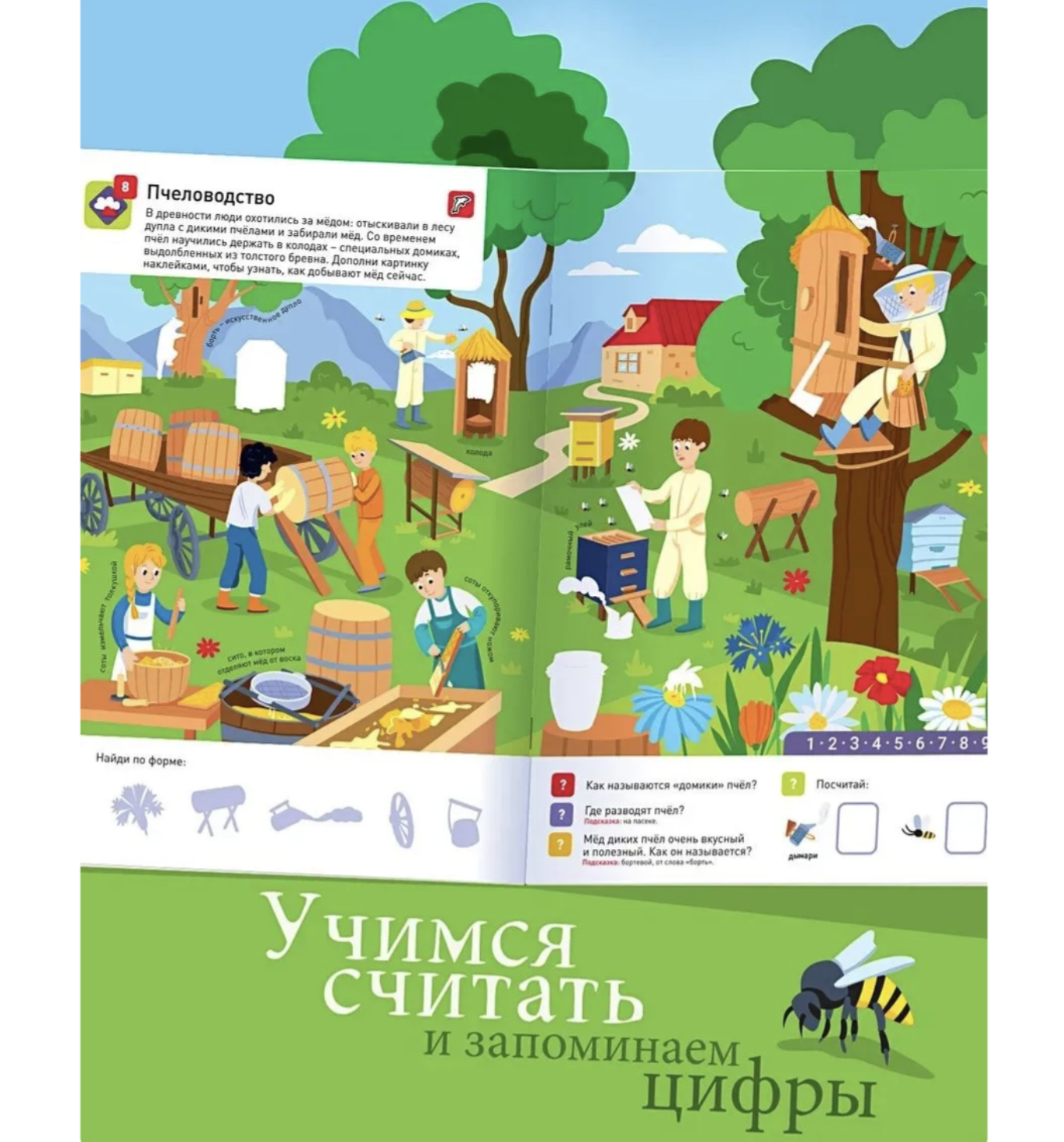 100 многоразовых наклеек! Мастера и ремёсла