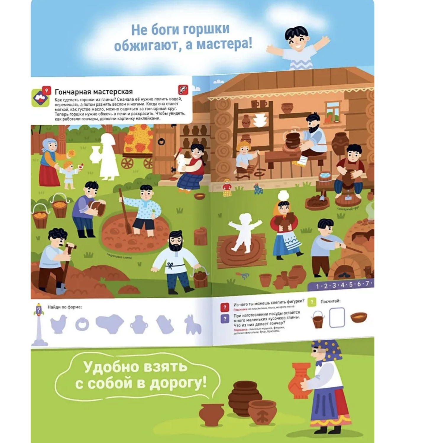 100 многоразовых наклеек! Мастера и ремёсла