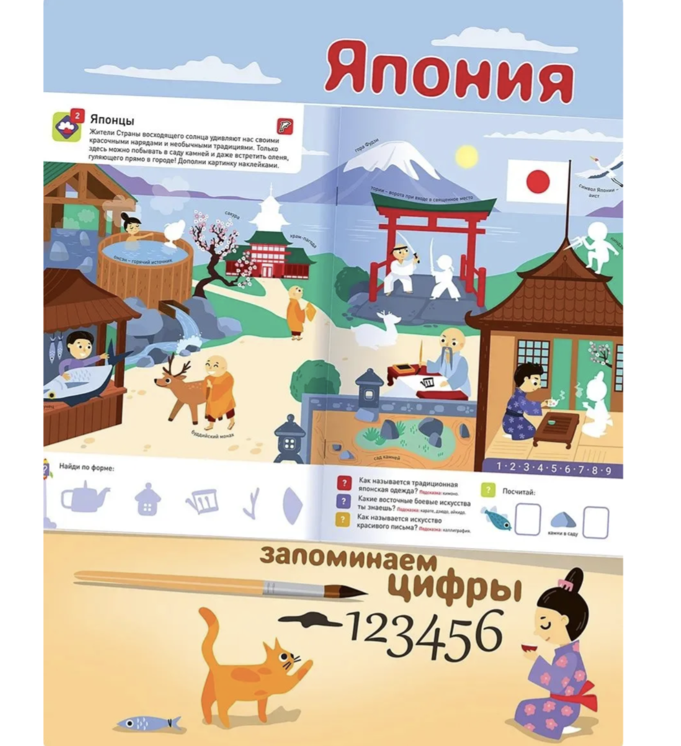 100 многоразовых наклеек! Народы мира