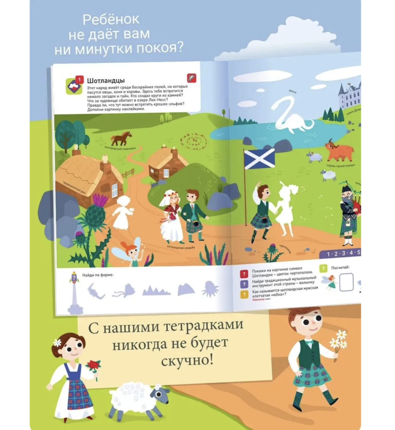 100 многоразовых наклеек! Народы мира