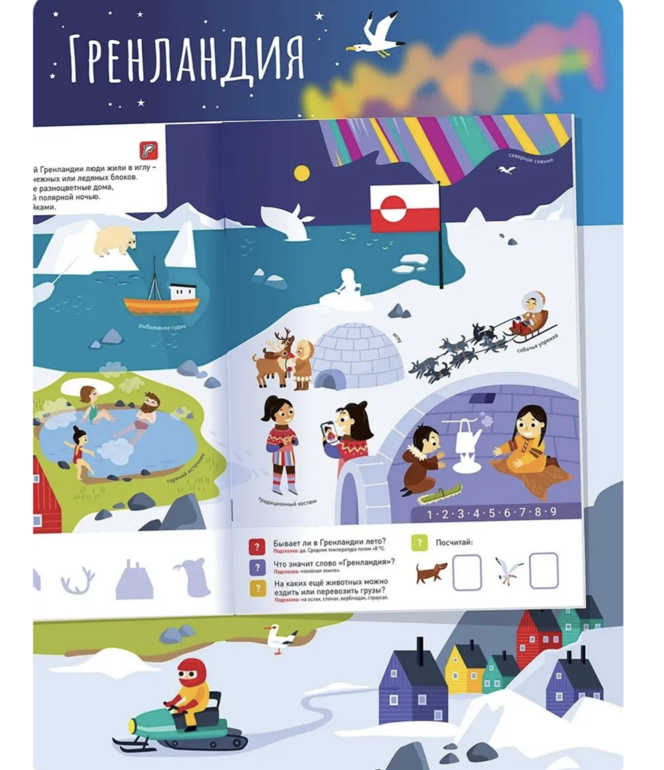 100 многоразовых наклеек! Народы мира