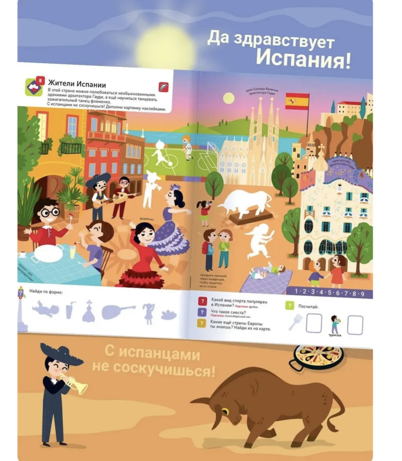 100 многоразовых наклеек! Народы мира