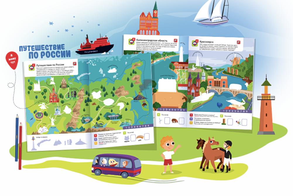 100 многоразовых наклеек! Путешествие по России