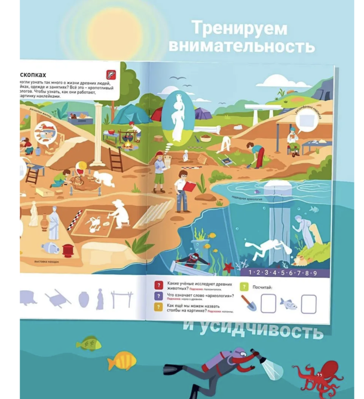 100 многоразовых наклеек! Семь чудес света