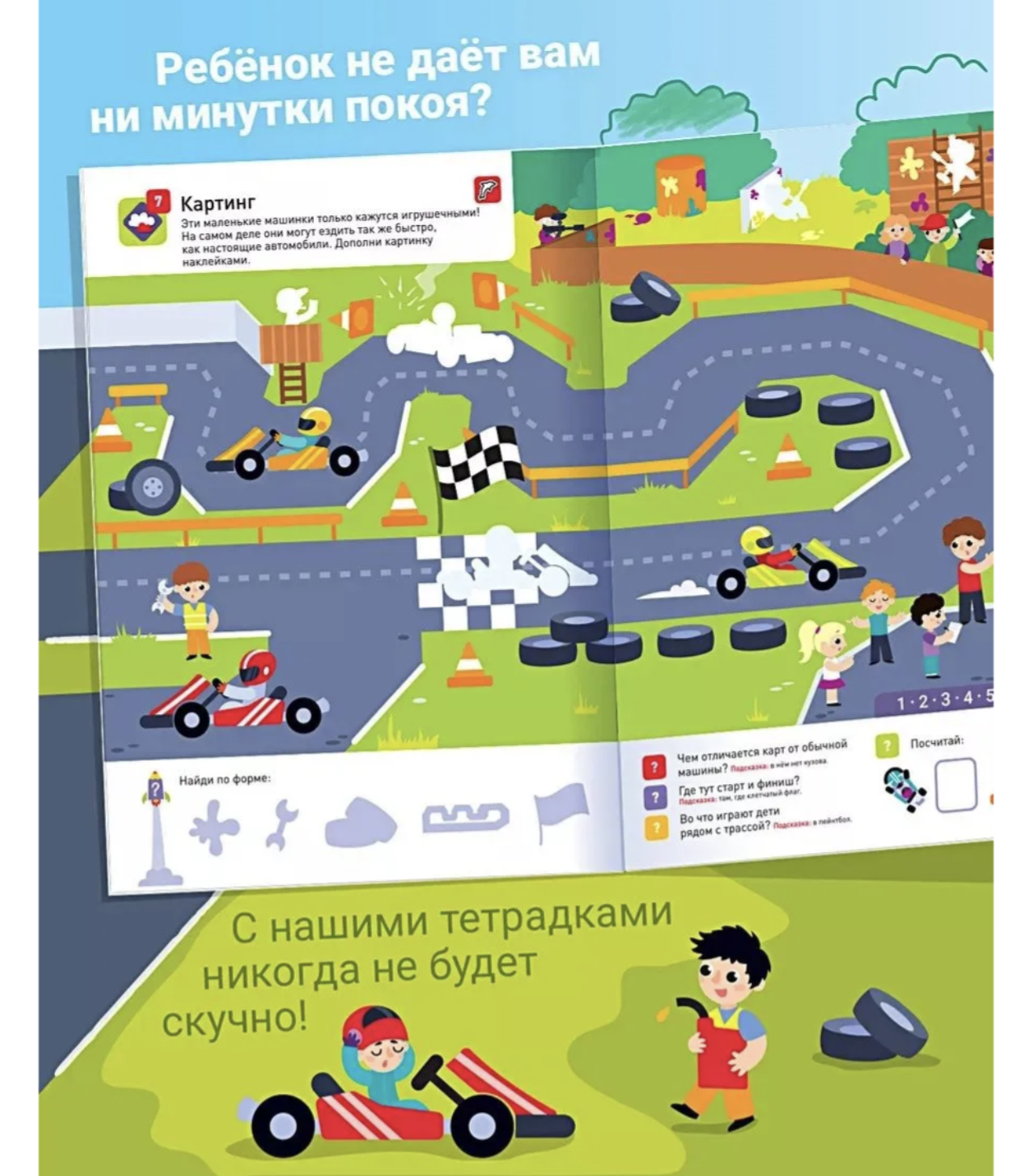 100 многоразовых наклеек! Такой разный спорт