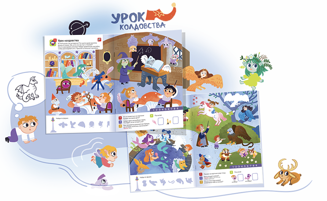 100 многоразовых наклеек! Школа волшебства