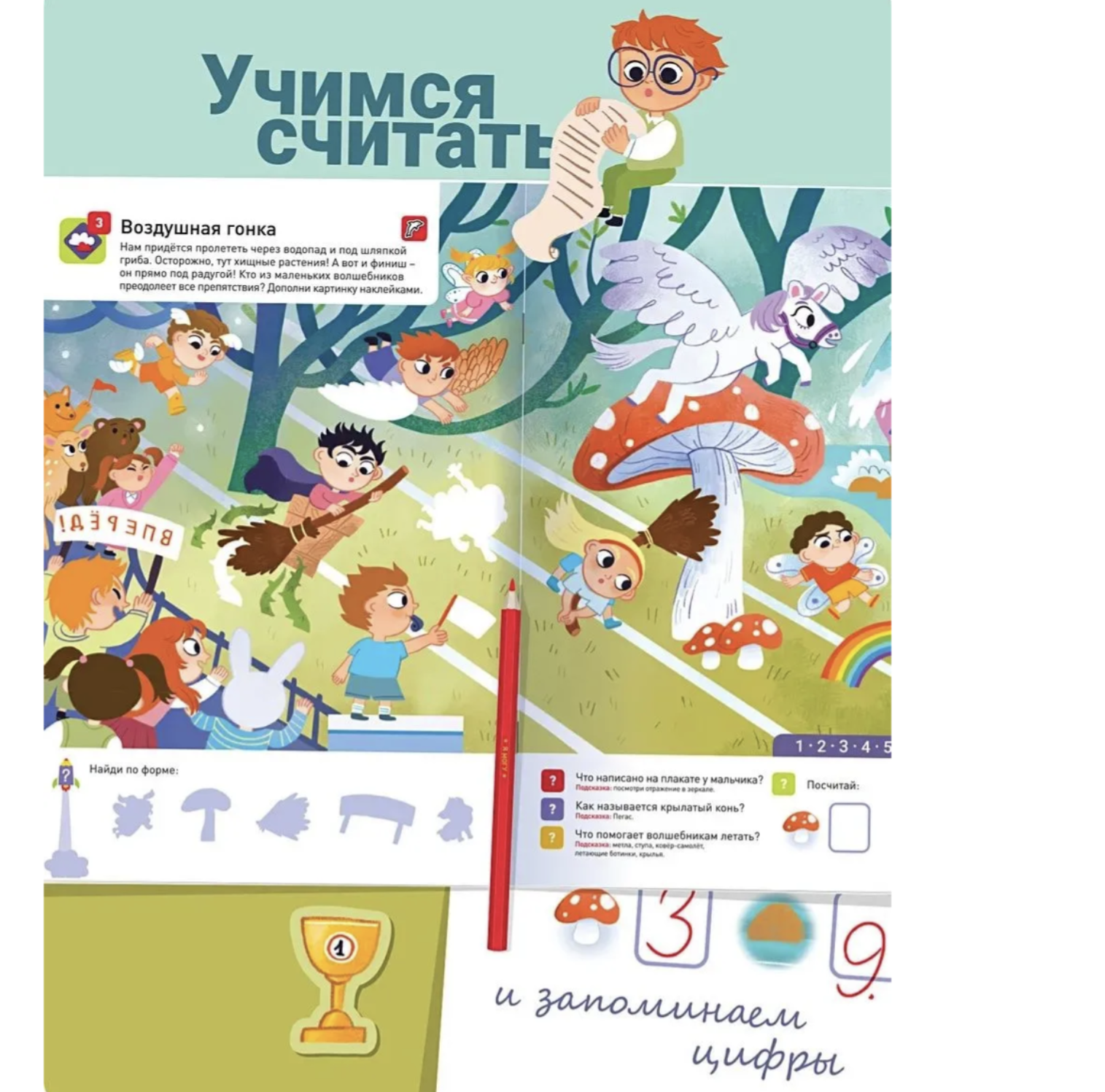 100 многоразовых наклеек! Школа волшебства