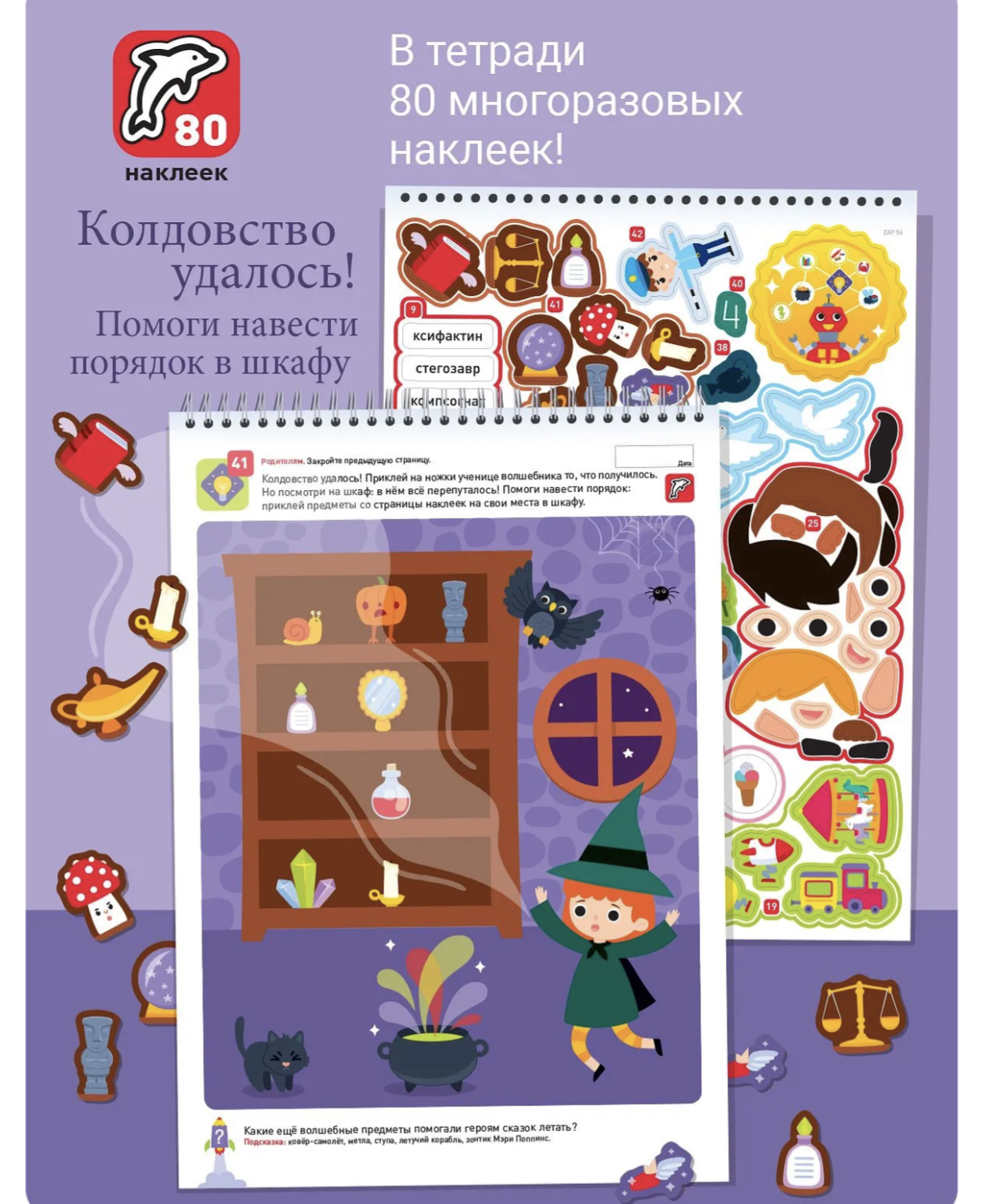 Я могу! Развиваем память. 5-6 лет
