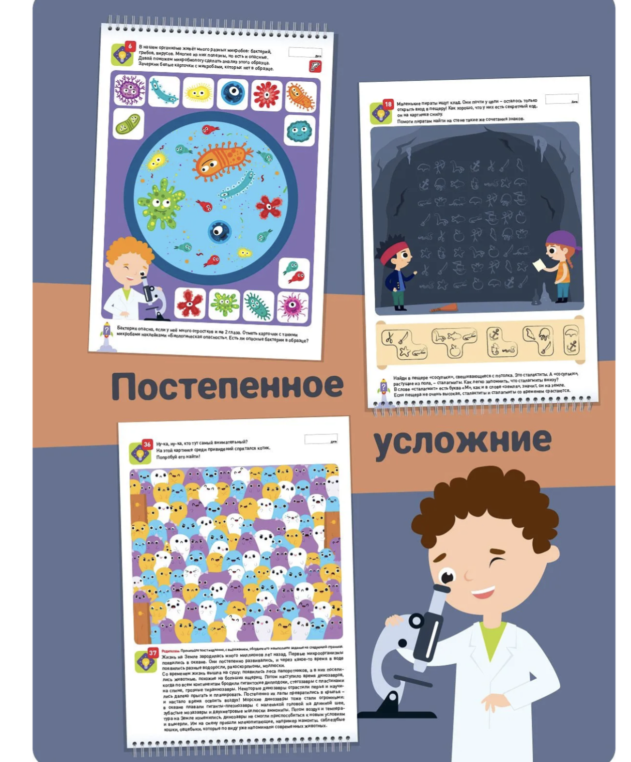 Я могу! Развиваем память. 5-6 лет