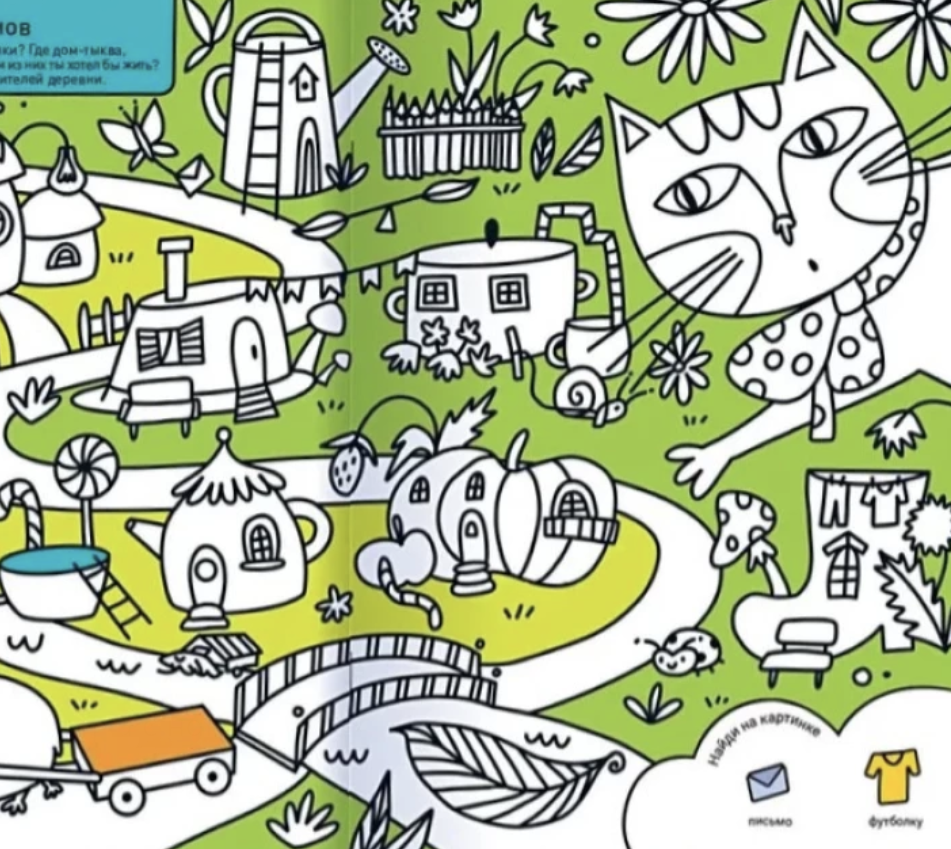 Раскрашивай и играй! Привет! Мы гномы