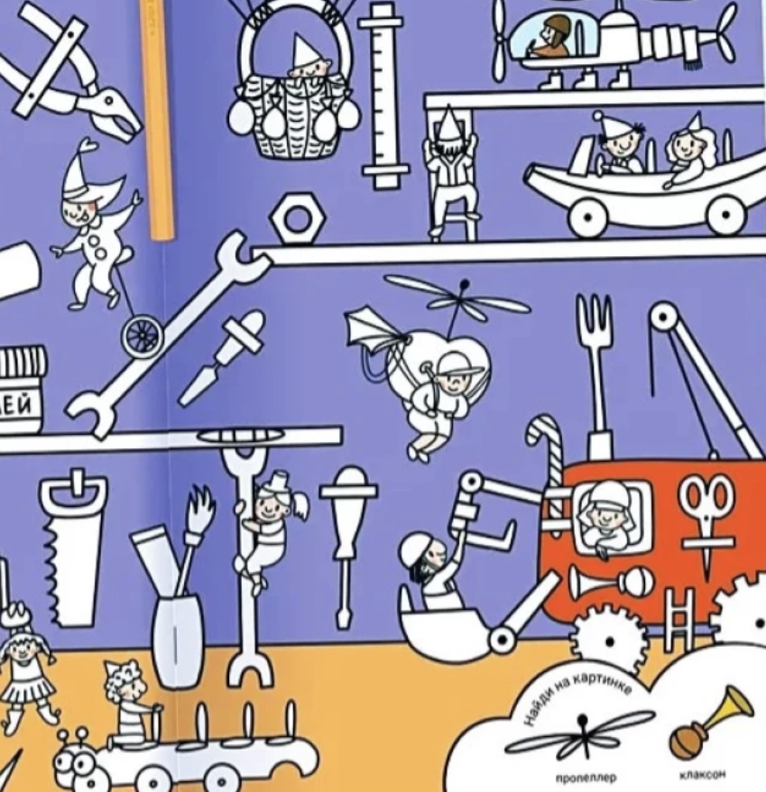 Раскрашивай и играй! Привет! Мы гномы