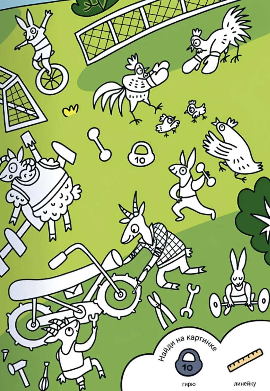 Раскрашивай и играй! Вот так ферма!