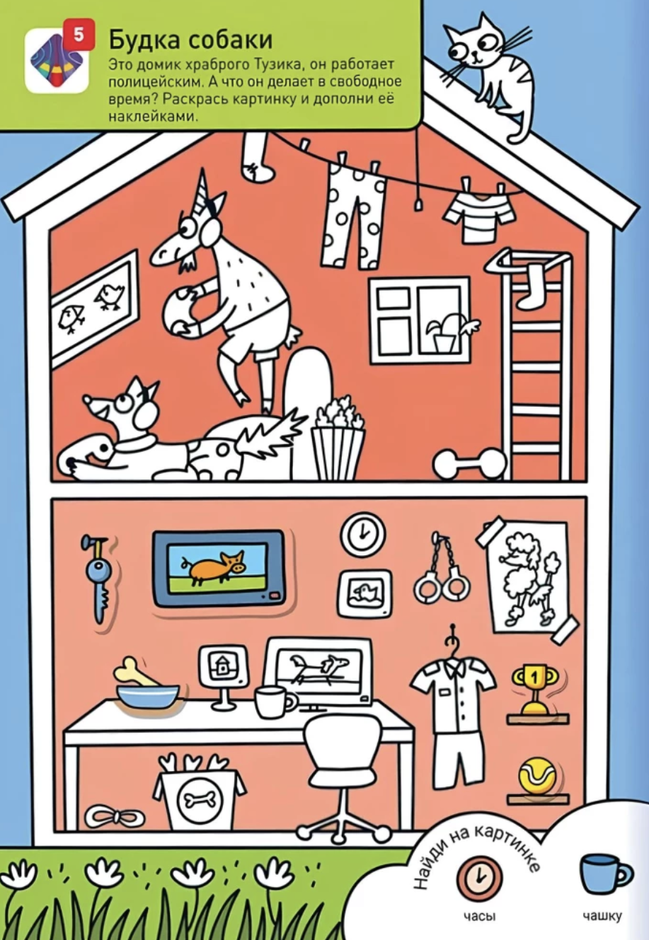 Раскрашивай и играй! Вот так ферма!