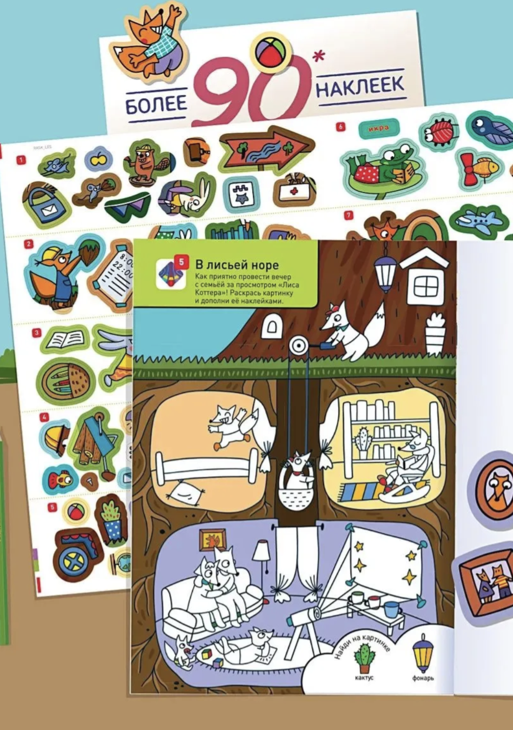 Раскрашивай и играй! Привет! Мы драконы