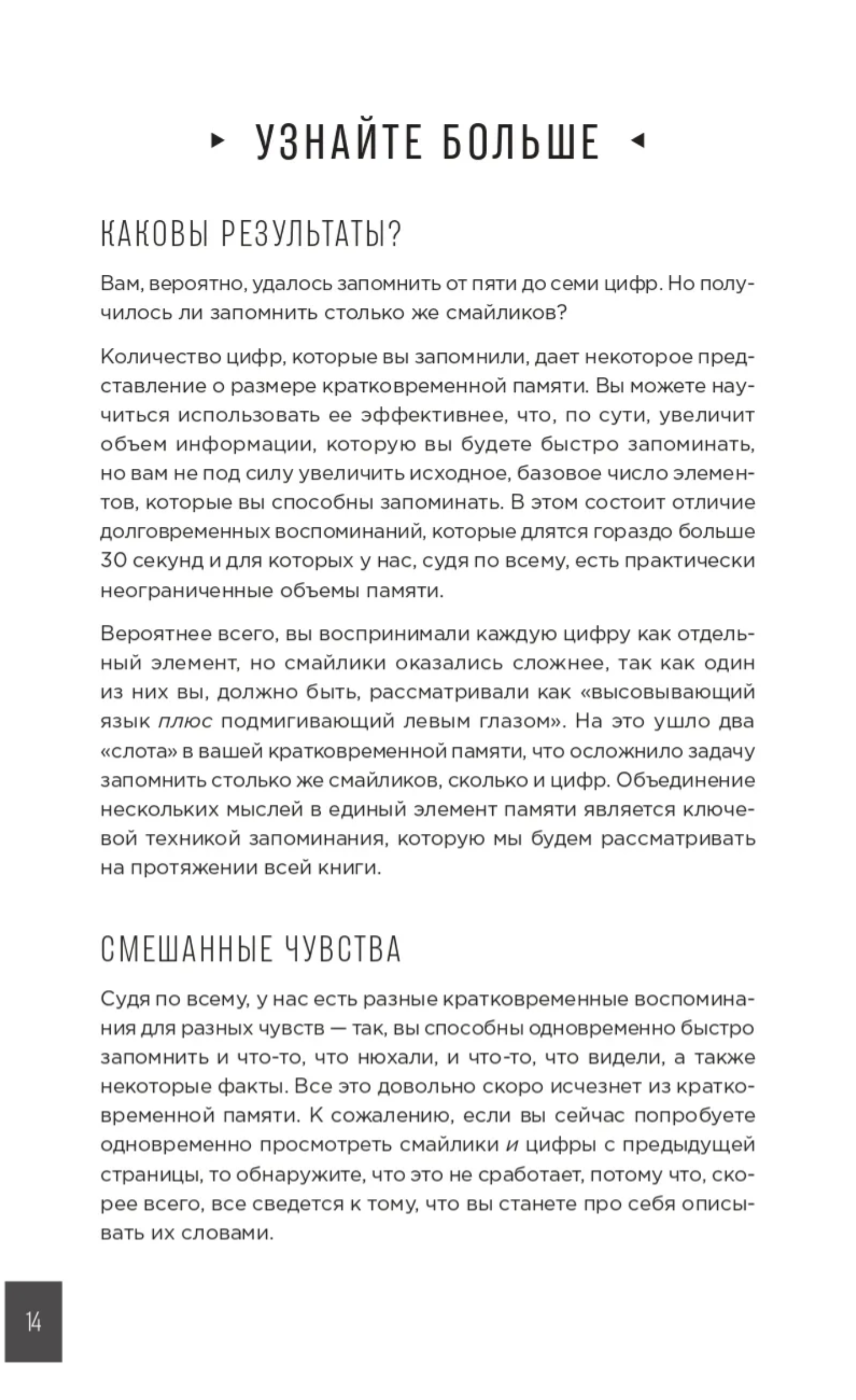 Тренажер памяти: Как развить память за 40 дней.  Мур Гарет