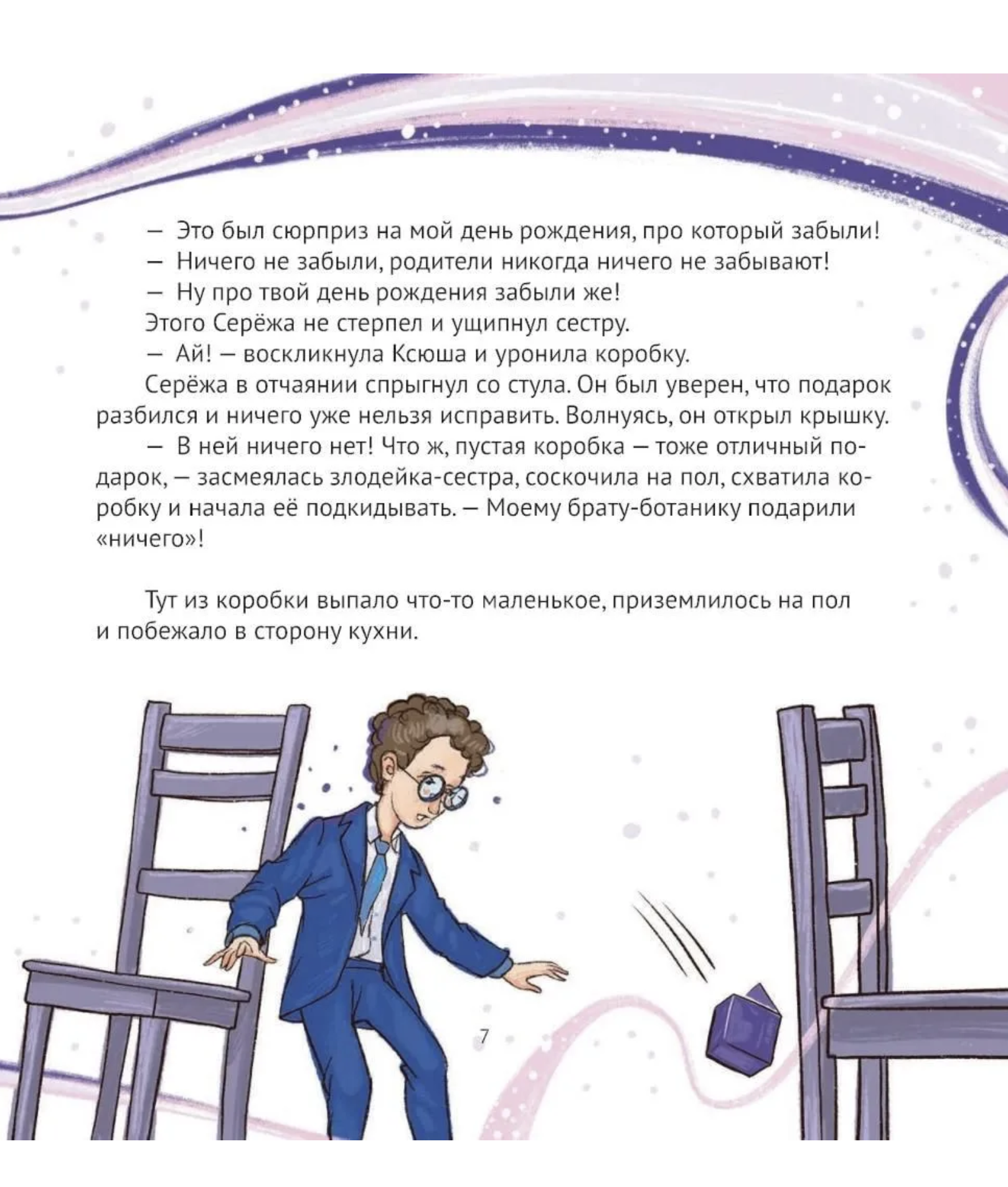 Алиса, привет! Приключения Ксюши, Сережи и Ляпсуса в мире высоких технологий. Ремез Софья, Можгина Александра