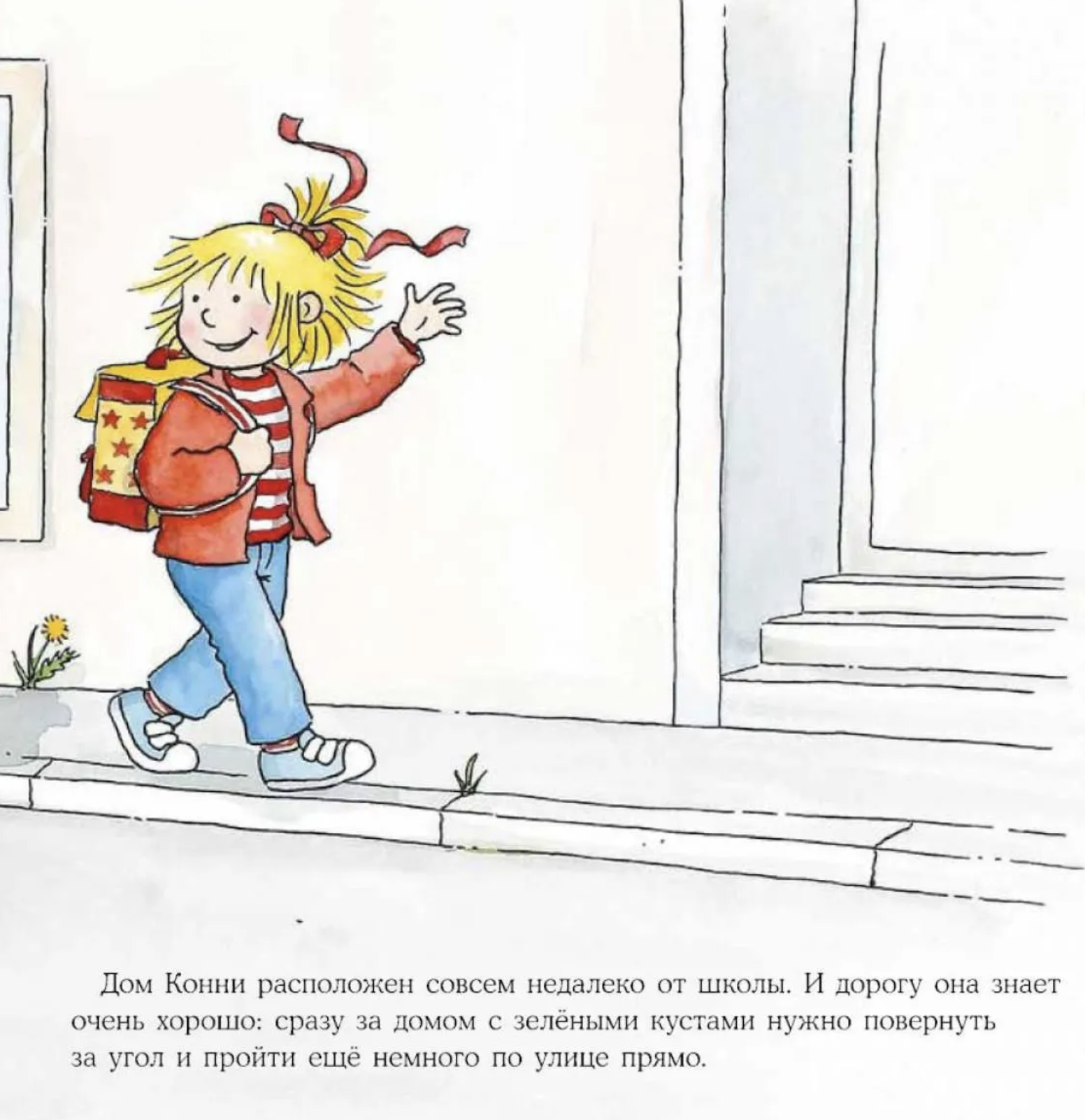 Большая книга приключений Конни. Безопасность. Лиана Шнайдер