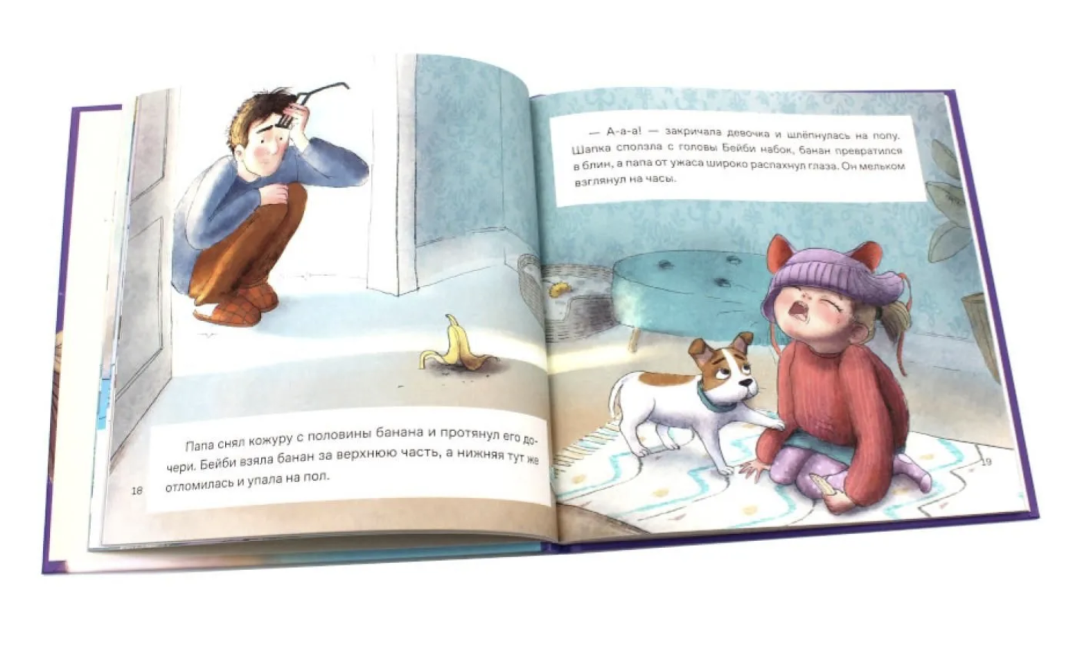 День крика. Когда все идет не по плану. Ремиш Наталья